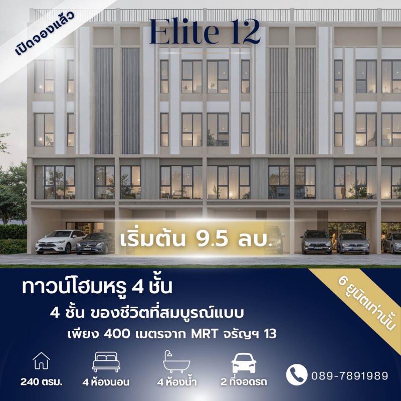 ทาวน์เฮาส์ 9500000 กรุงเทพมหานคร เขตบางกอกใหญ่ วัดท่าพระ